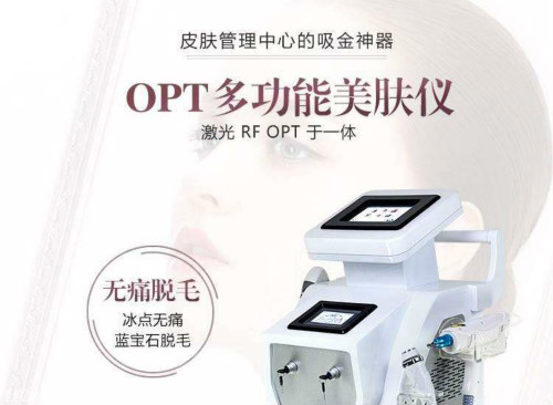 購(gòu)買(mǎi)脫毛儀？！你是選808還是opt