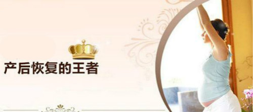 產(chǎn)后盤骨修復(fù)的黃金時間