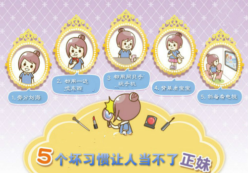 化妝時(shí)發(fā)現(xiàn)臉不對(duì)稱(chēng)??？五個(gè)壞習(xí)慣讓人當(dāng)不了正妹
