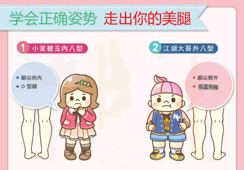 羨慕筆直美腿？改變站姿你也可以！