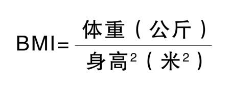 體脂率VS體重 哪樣更重要？
