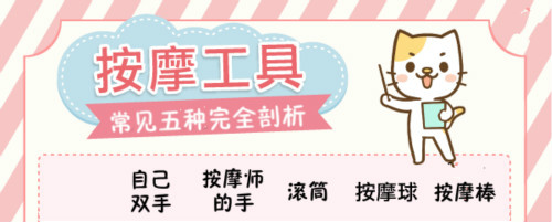 按摩工具總評比，究竟哪個效果好？
