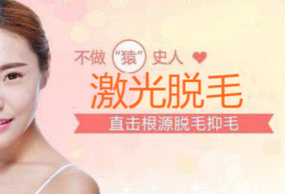 脫毛為什么選擇激光脫毛，它是否安全？