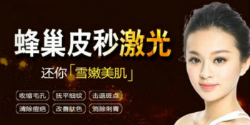皮秒激光術(shù)祛斑同時(shí)還讓皮膚緊致嗎？