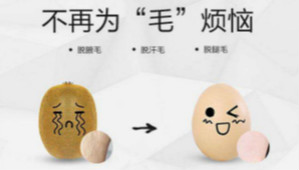 毛發(fā)的粗細(xì)是否影響脫毛的效果？