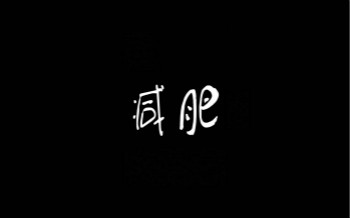減肥儀器生產(chǎn)廠家提供哪些服務？