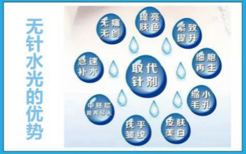 無針水光儀和水光針有什么不同？