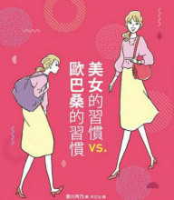 改變生活習(xí)慣，從老太太逆齡 10 歲的愛美「小心機(jī)」