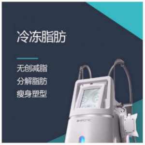 冷凍溶脂減肥儀有效嗎？