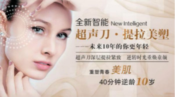 什么是超聲刀美容儀？價格是多少才合理？