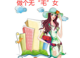 什么樣美容儀器公司能夠定制脫毛儀？