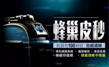 激光美容儀器的黃褐斑操作，內(nèi)調(diào)外治很重要