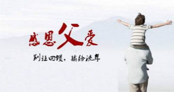 父親節(jié)最暖心禮物，歲月的痕跡我來替您撫平