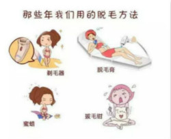脫毛為什么一次性脫不干凈？原因在這里