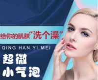 超微小氣泡--真有那么神奇？