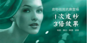 目前最先進(jìn)的美容儀器是什么？
