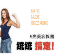 什么是E光美容儀器？廣州激光美容儀器廠家告訴你