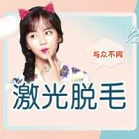 激光美容儀器有什么獨(dú)特之處？