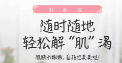 識別補水美容儀優(yōu)劣的四個要素