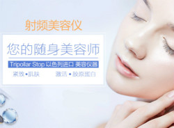 常做射頻美容儀對臉有傷害么？具體表現(xiàn)是什么？