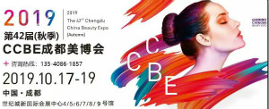 【相約美萊寶】2019第42屆成都美博會！