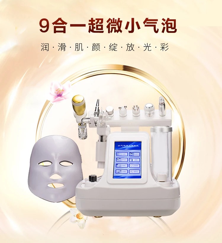 小氣泡美容儀器去黑頭會(huì)使毛孔變大嗎？