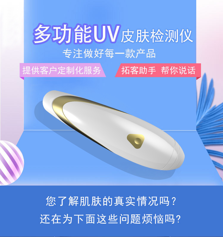 美容儀器廠家在推廣美容儀器時有哪些需要注意的事項！