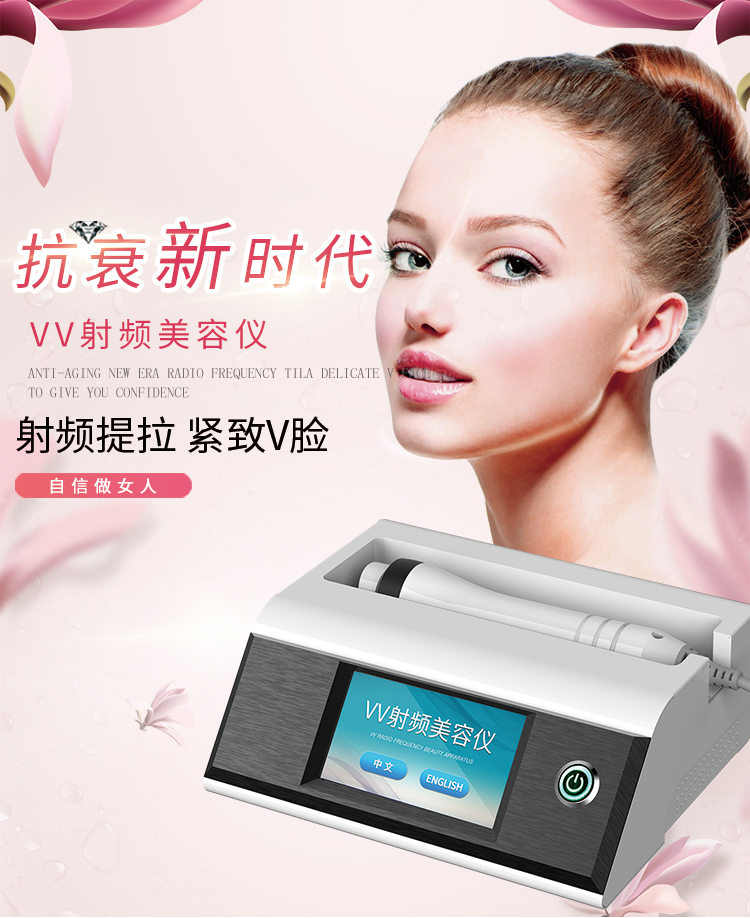選對(duì)和會(huì)用，射頻美容儀是真的香！