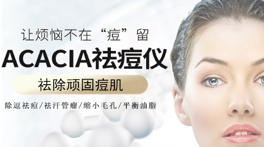 美容院的美容儀器到底該如何選擇？