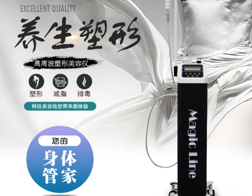 秋季到來，美容院哪些美容儀器項(xiàng)目比較流行