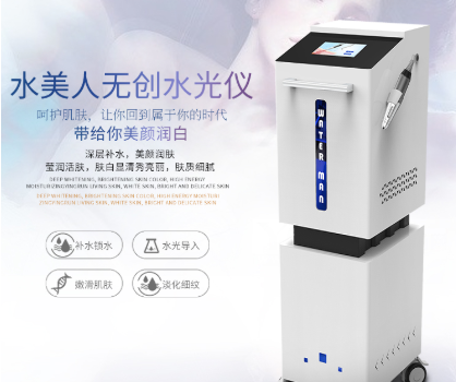 美容儀器無創(chuàng)水光儀使用范圍與優(yōu)勢你了解嗎？