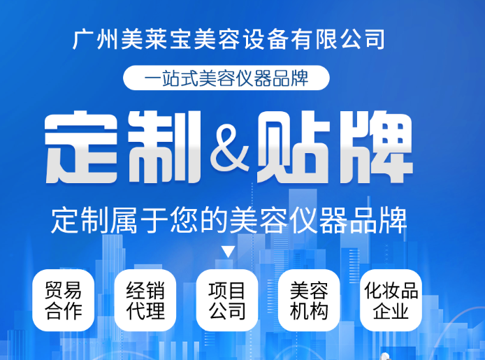 國內(nèi)買美容儀器如何挑選靠譜的生產(chǎn)廠家？