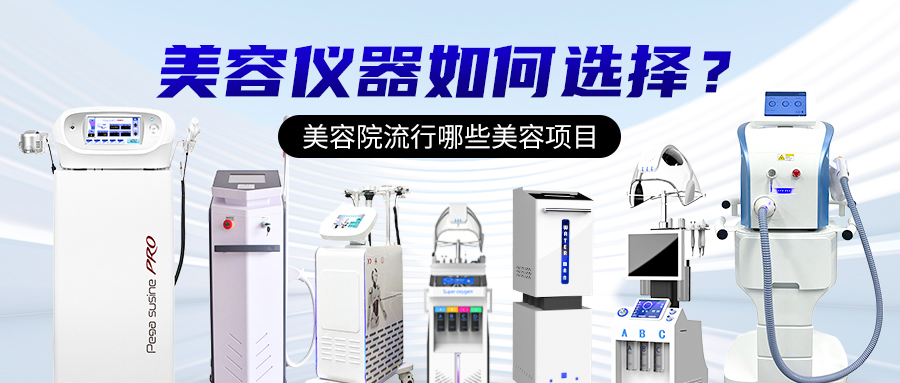 皮膚分析儀在美容學(xué)院中的教學(xué)和培訓(xùn)應(yīng)用