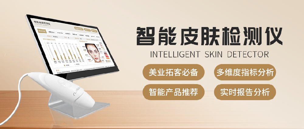 皮膚分析儀在美容行業(yè)中的未來發(fā)展趨勢